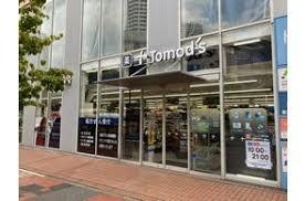エクセルコート東浦和参番館(トモズ東浦和店)