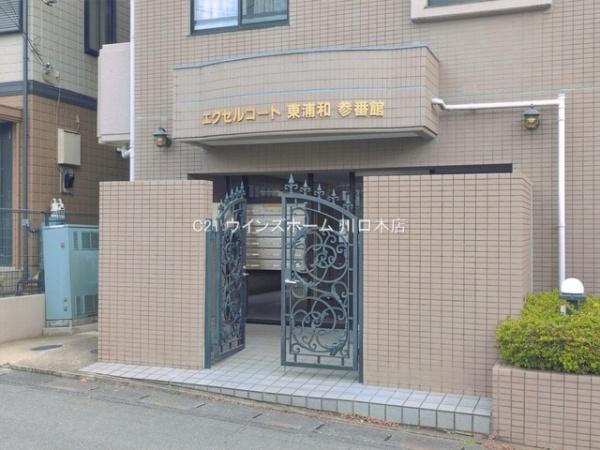 エクセルコート東浦和参番館