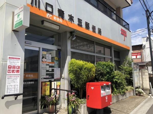 川口市西青木4051邸(川口青木五郵便局)
