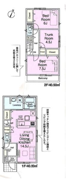 戸田市笹目第28全3棟3号棟