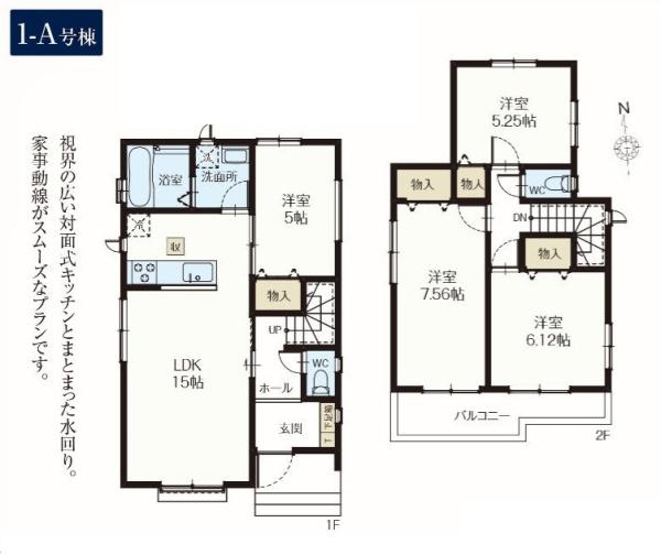 草加市西町628番　1－A号棟
