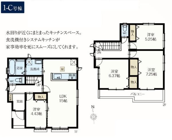 草加市西町628番　1－Ｃ号棟