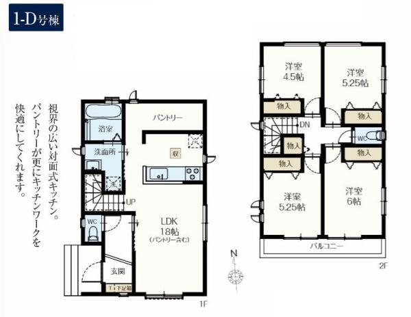 草加市西町628番　1－D号棟