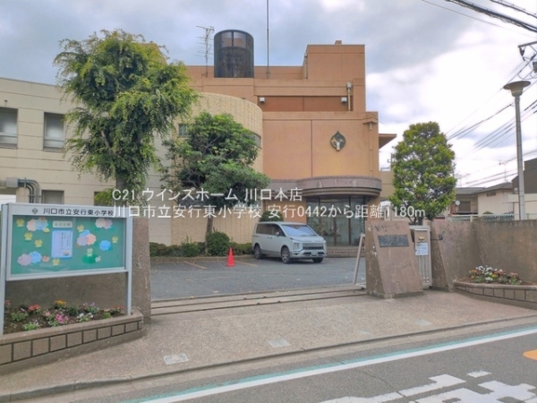 川口市大字安行の新築一戸建(川口市立安行東小学校)