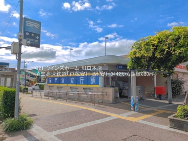 川口市大字安行の新築一戸建(埼玉高速鉄道「戸塚安行」駅)