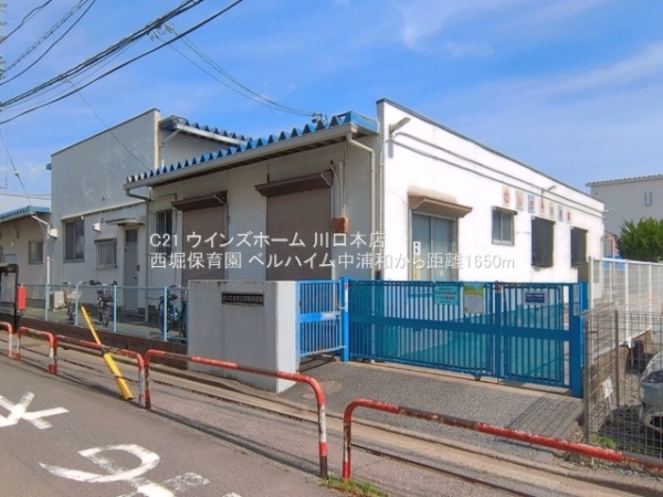 ベルハイム中浦和(西堀保育園)