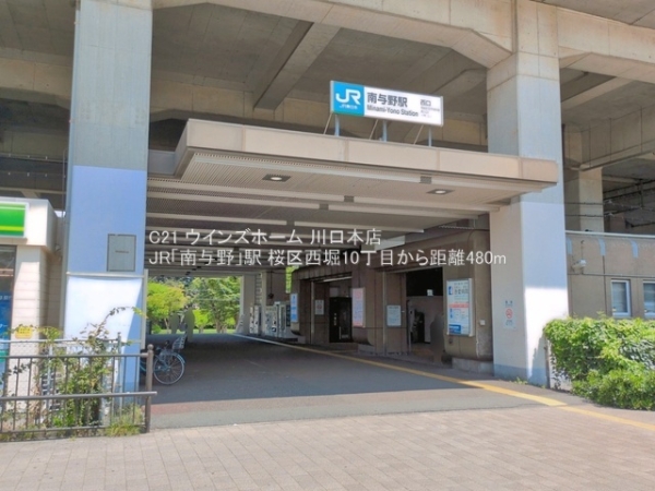 さいたま市桜区西堀１０丁目の中古一戸建て(JR「南与野」駅)