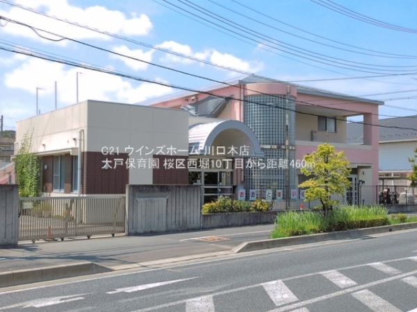 さいたま市桜区西堀１０丁目の中古一戸建て(大戸保育園)
