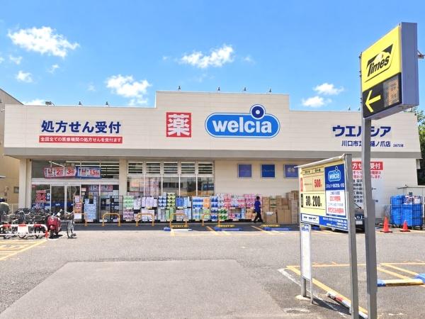 川口市芝５丁目の中古一戸建て(ウエルシア川口芝樋ノ爪店)