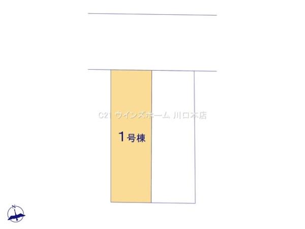 川口市並木243　全2棟　1号棟
