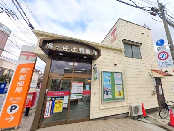 川口市大字辻の中古一戸建て(鳩ヶ谷辻郵便局)
