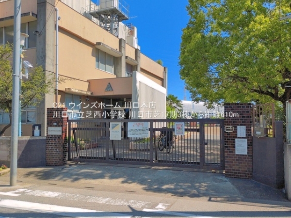 川口市芝17期3棟3号棟(川口市立芝西小学校)