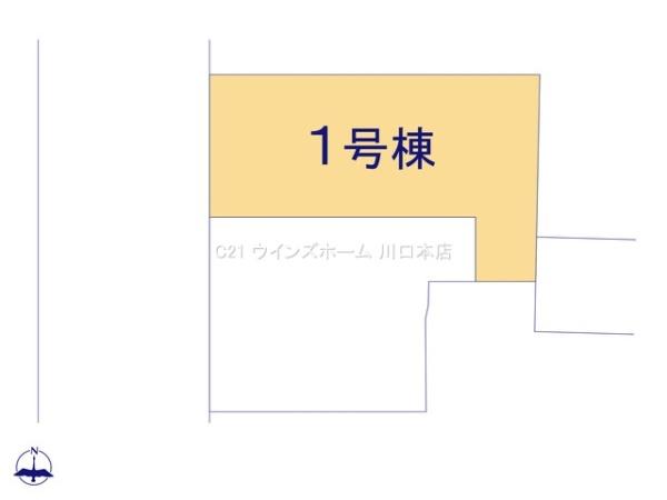 川口市芝145全2棟1号棟