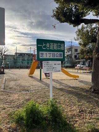 川口市芝145全2棟2号棟(芝１丁目公園)