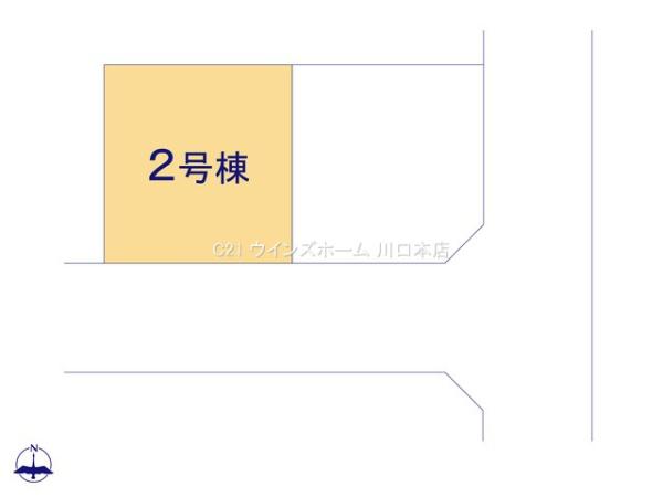川口芝高木　全2棟　2号棟