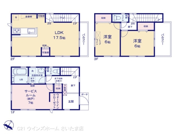 さいたま市北区別所町の新築一戸建