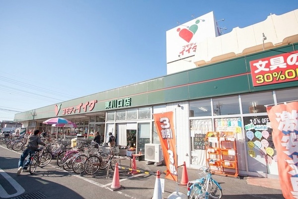 川口市戸塚東4丁目の中古一戸建て(コモディイイダ東川口店)