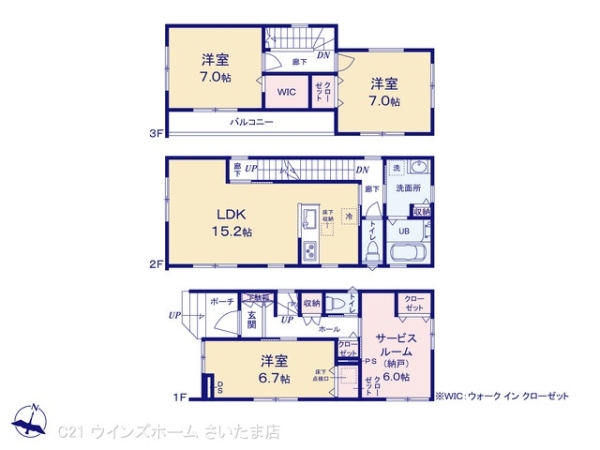 さいたま市浦和区大東３丁目の中古一戸建