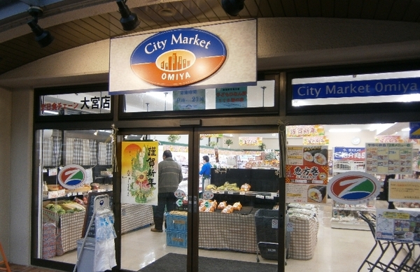 さいたま市大宮区天沼町1丁目の中古一戸建て(全日食チェーン大宮店)