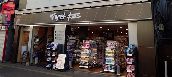 売主直売グランドミッドタワーズ大宮フォレストタワー(マツモトキヨシmatsukiyoLAB大宮駅前通り店)