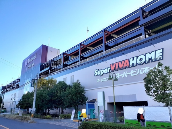 コスモ戸田ピアハイツ(スーパービバホーム蕨錦町店)