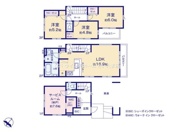 さいたま市浦和区大東8期　全1棟