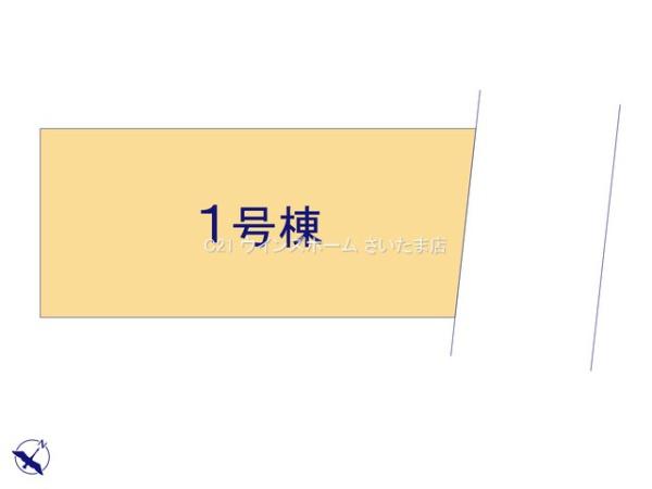 さいたま市浦和区大東8期　全1棟