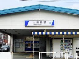 さいたま市見沼区大和田町2丁目の中古一戸建て(大和田駅(東武野田線))