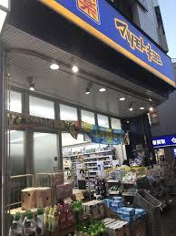 川口市本町3丁目の新築一戸建(マツモトキヨシ川口東口店)