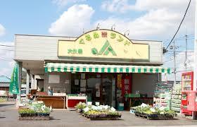 南与野ローヤルコーポ(大久保ぐるめ米ランド)