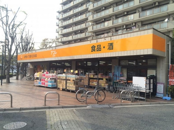 コスモ南与野(アコレ与野鈴谷店)