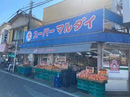 当社専任 ウィズ志木南(スーパーマルダイ)