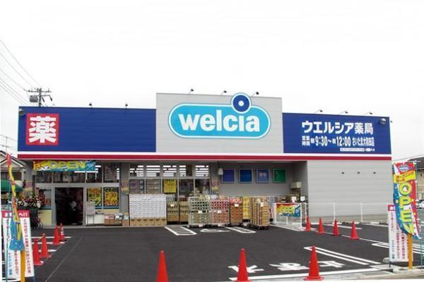 さいたま市見沼区大和田町2丁目の新築一戸建(ウエルシアさいたま大和田店)