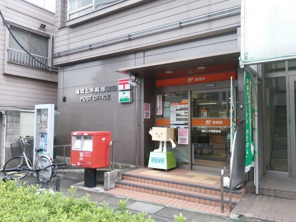 さいたま市浦和区領家7丁目の新築一戸建(浦和上木崎郵便局)