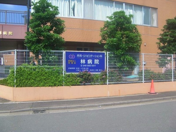 日神パレステージ中浦和ウインフォート(医療法人栄寿会林病院)