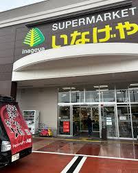 八潮市伊勢野　全6棟　2号棟(いなげや三郷戸ヶ崎店)
