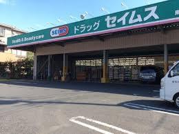 八潮市伊勢野　全6棟　2号棟(ドラッグセイムス南川崎店)