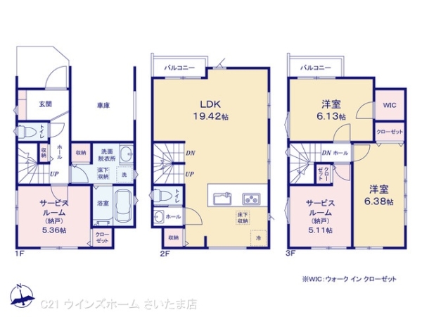 さいたま市見沼区東大宮７丁目の新築一戸建