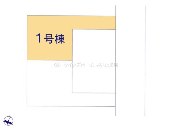 さいたま市北区別所町4期　1号棟
