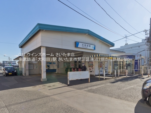 さいたま市見沼区大字蓮沼の新築一戸建(東武鉄道「大和田」駅)