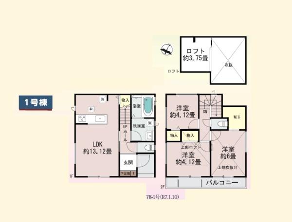 志木市中宗岡５丁目の新築一戸建