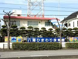 八潮市鶴ケ曽根2期 2号棟(八潮ひまわり保育園)