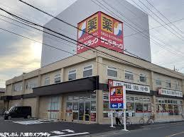 八潮市鶴ケ曽根2期 2号棟(サンドラッグ八潮中央店)