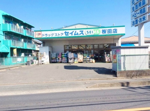 さいたま市桜区新開2丁目の新築一戸建(ドラッグセイムス桜田店)