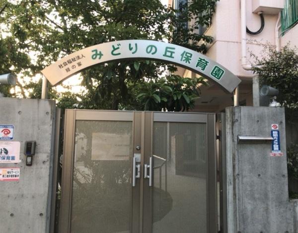 品川区西大井４丁目の新築一戸建(みどりの丘保育園)