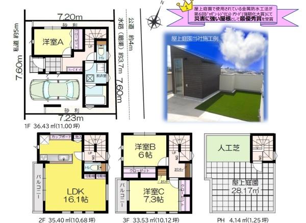 さいたま市桜区西堀７丁目の新築一戸建