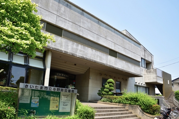 さいたま市桜区西堀7丁目の新築一戸建(さいたま市立与野南図書館)
