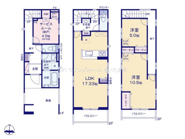 さいたま市大宮区大成町３丁目の新築一戸建