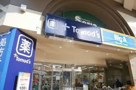 常盤コーポラス(トモズ北浦和東口店)