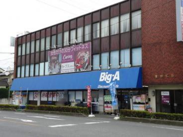 さいたま市大宮区天沼町２丁目の新築一戸建(ビッグ・エー大宮天沼店)